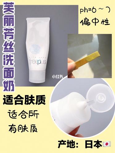 洗面奶推荐避免踩坑,洗面奶的十大忠告