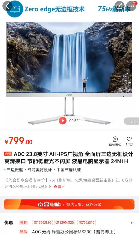 24寸2k性价比高的显示器推荐,性价比最高的24英寸显示器推荐