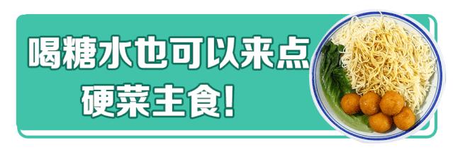3元吃糖水？限量500份！徐州惊现Tiffany蓝糖水铺，款款在撩妹