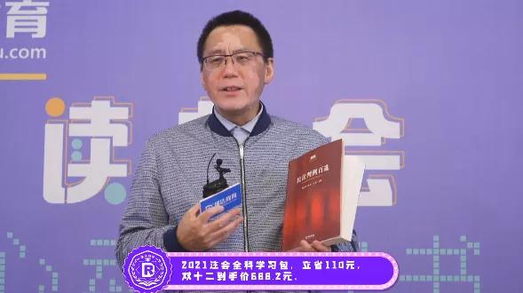 瑞达名师推荐10本好书！法律人值得一读