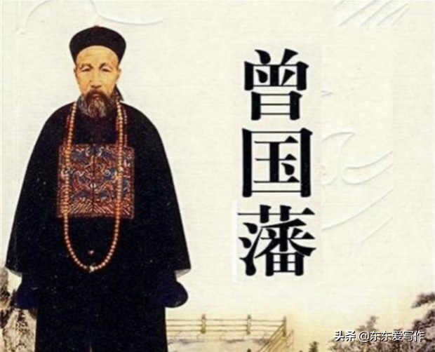 一次买鞋经历，借用“曾国藩”之名开始说起