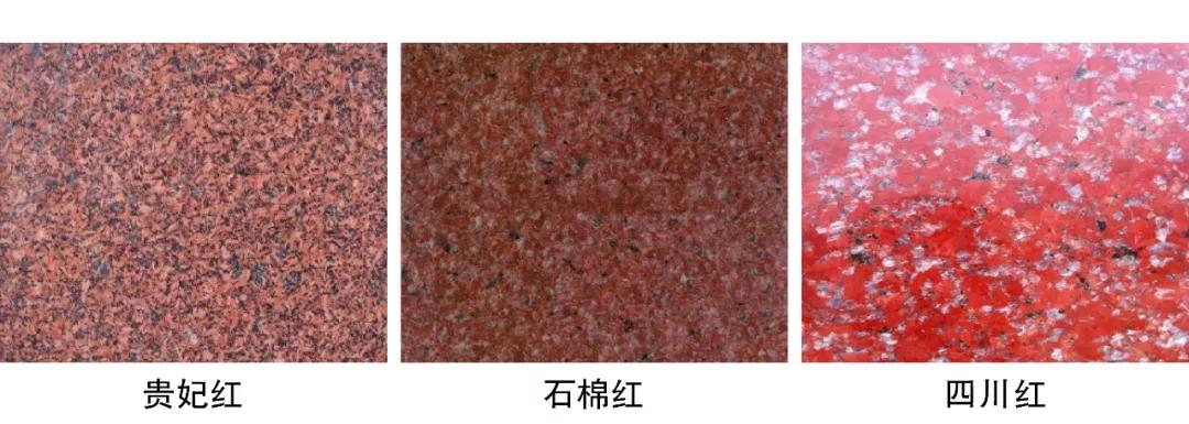 花岗岩介绍大全,花岗岩免费完整版