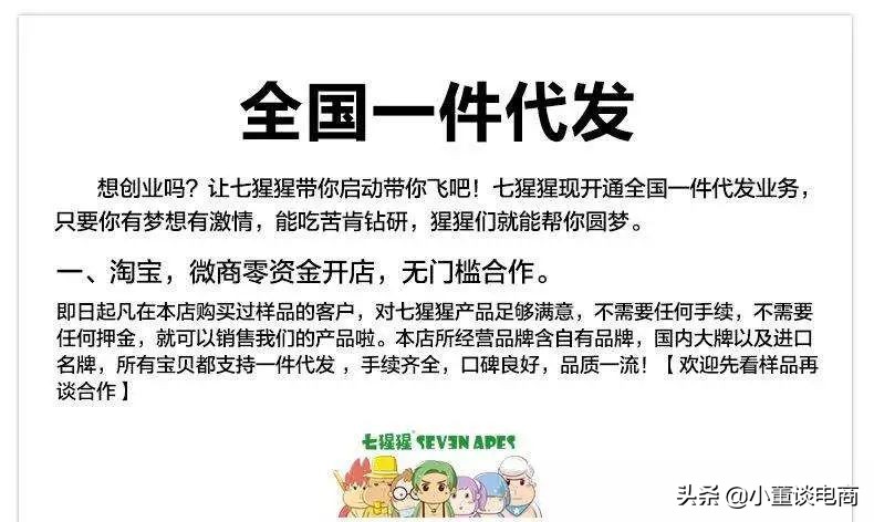 淘客兴衰的历程,淘客创业的经历