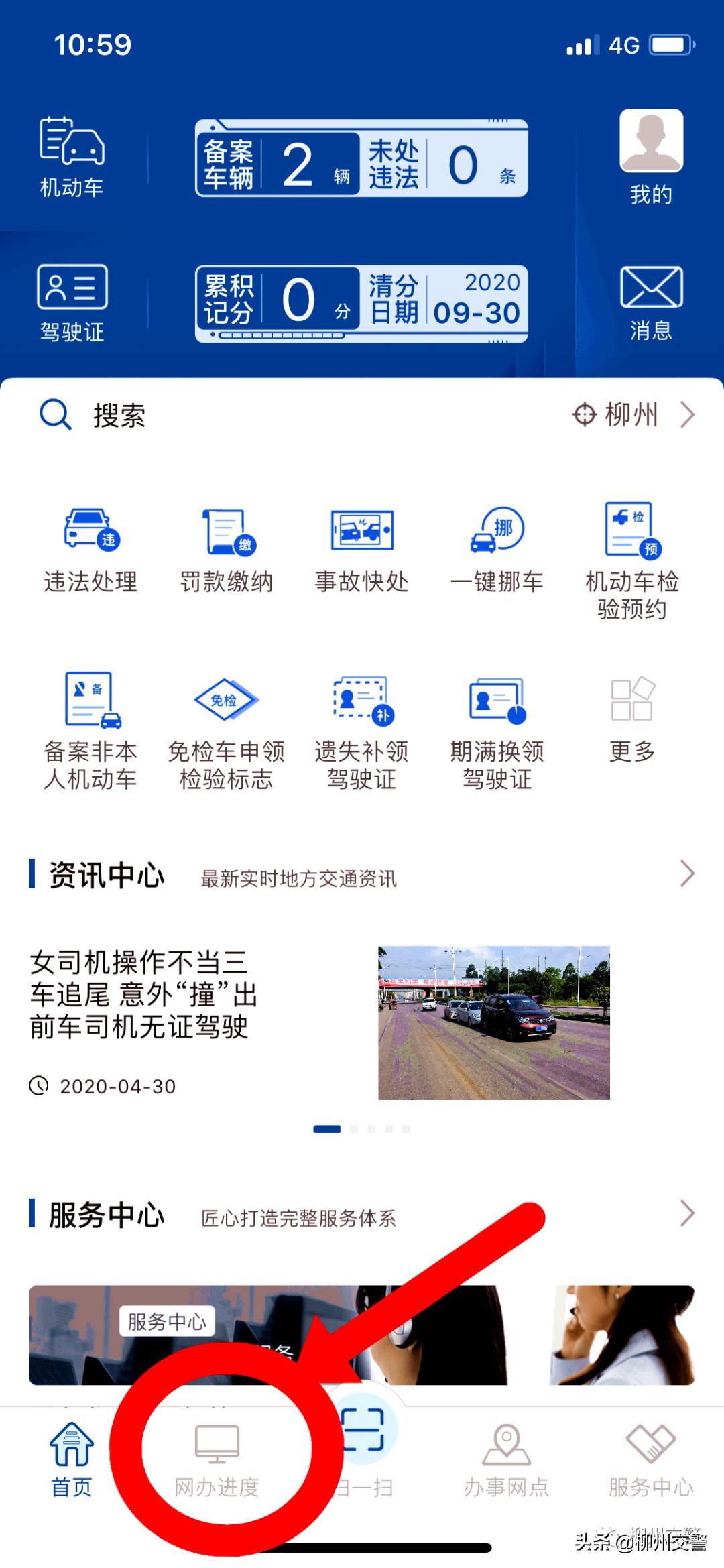 12123补换领机动车号牌服务异常,交管12123补领机动车号牌流程