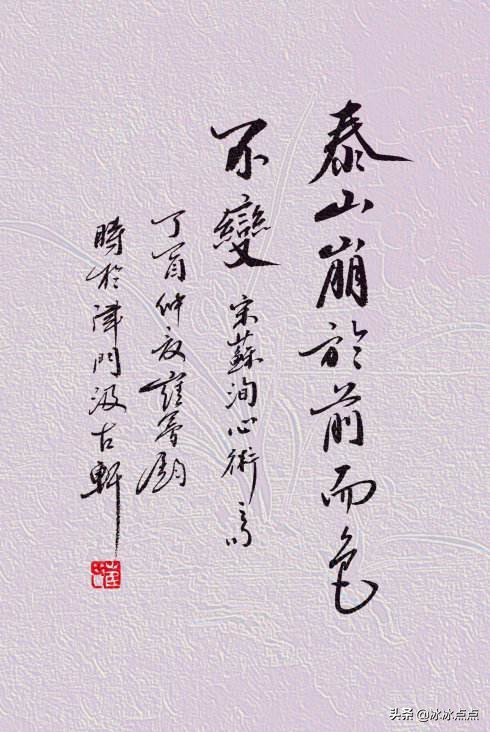 胸有山川之险心有城府之深,胸怀大志心有城府