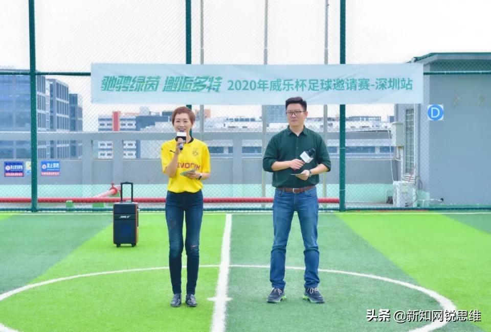 2021威乐杯足球邀请赛参赛队伍,武汉威乐杯足球