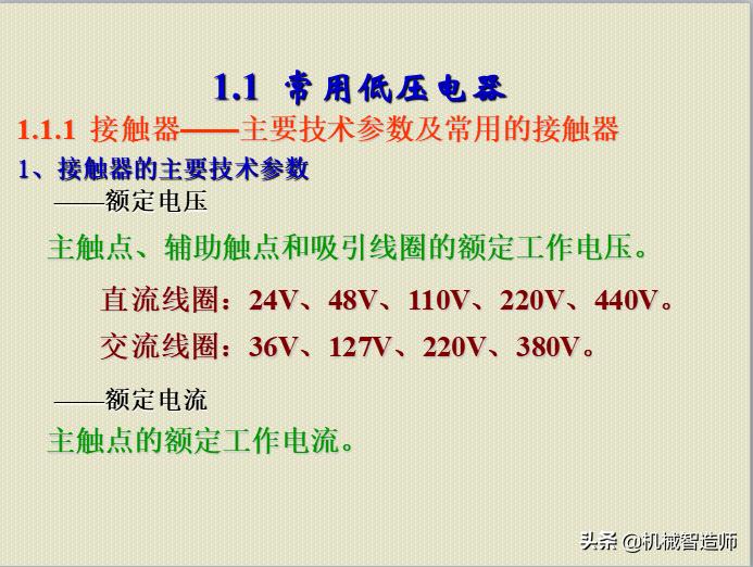 电器控制及plc速成,怎么去学习电器控制与plc
