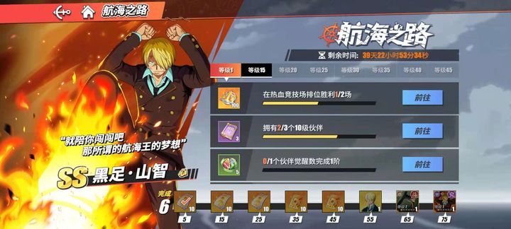 航海王热血航线最新广告,航海王热血航线全新爆料