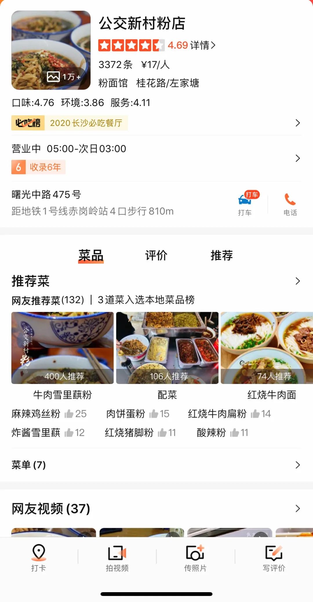 长沙探店美食本地人推荐,长沙美食本地人推荐必吃