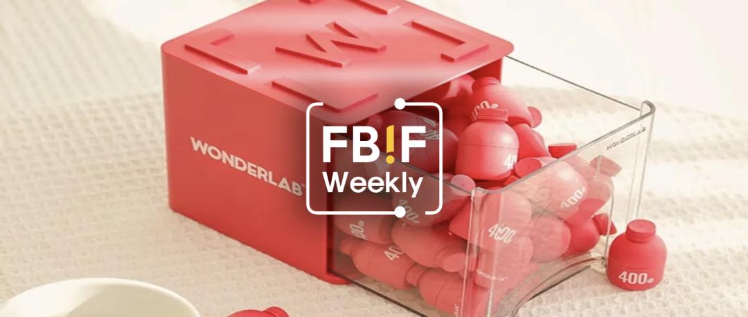 WonderLab推女性*处私**护理益生菌产品|创新周报