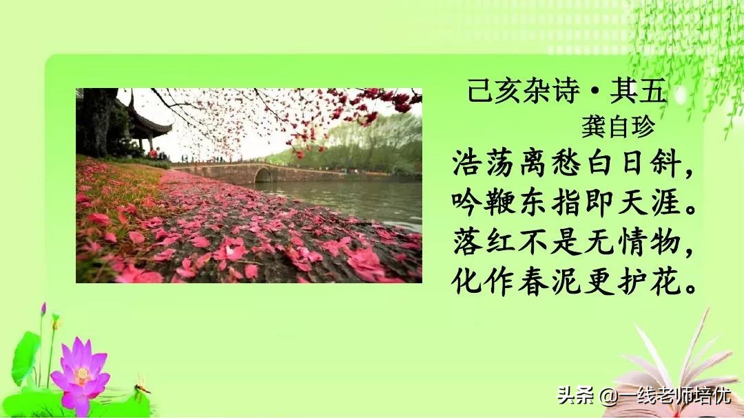 五年级第12课古诗三首复习内容,五年级上册第21课古诗词三首课件