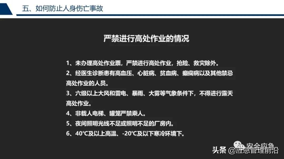安全基础知识培训ppt,低压电工作业安全知识培训ppt