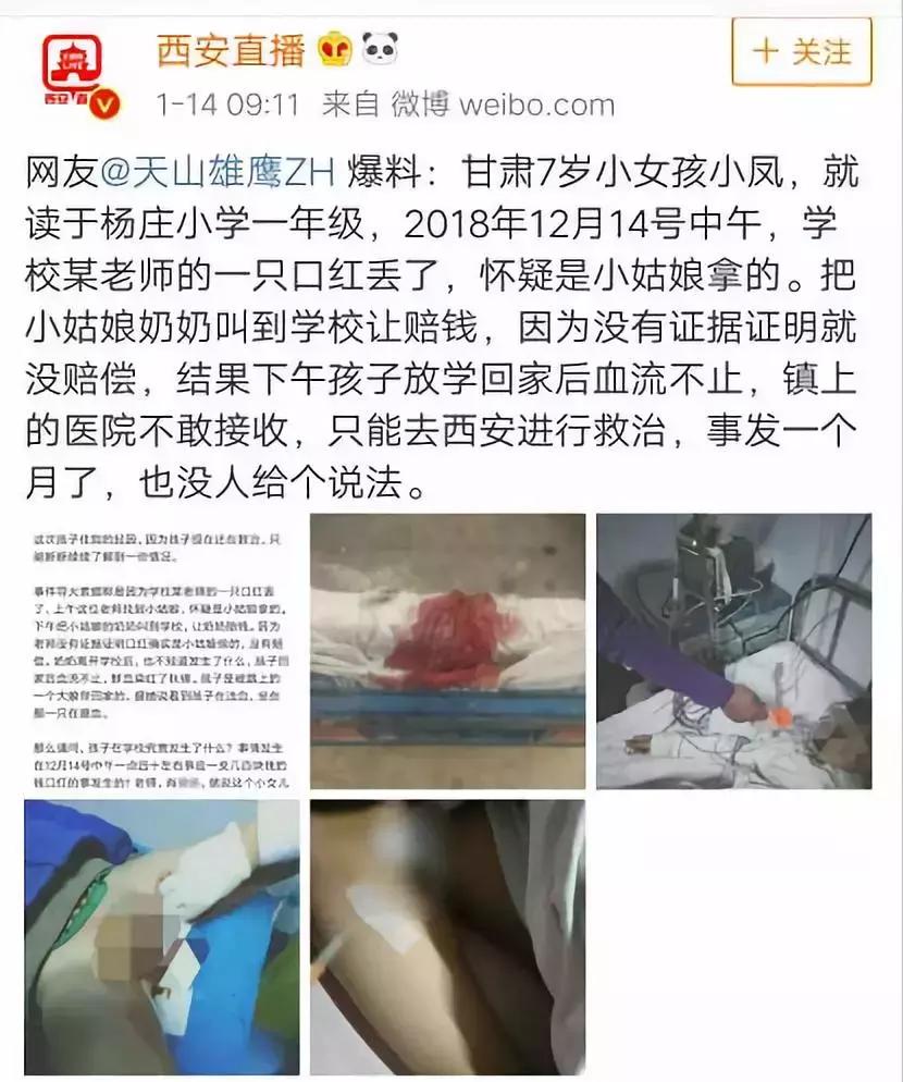 8岁女童遭施暴,最新8岁女童被打瞎后续