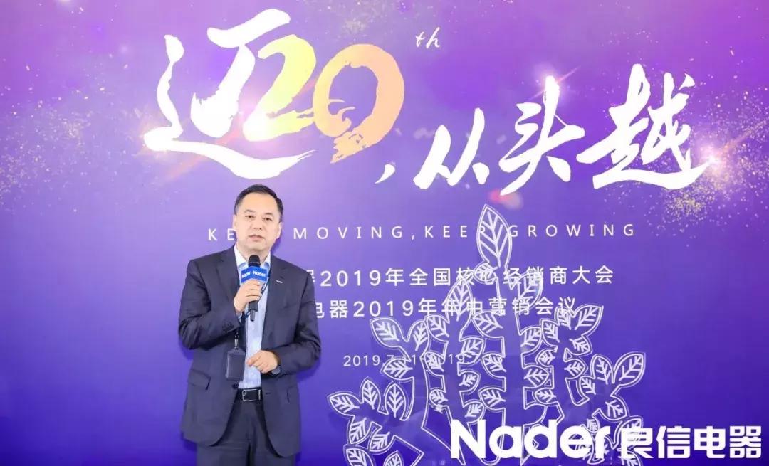 2024良信电器年会,良信电器峰会