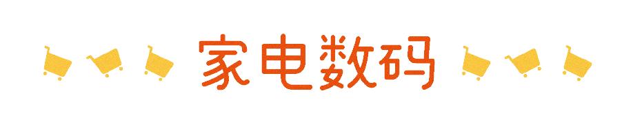 双11最后一波捡漏清单速速上车,双11预售21号开启预订更优惠