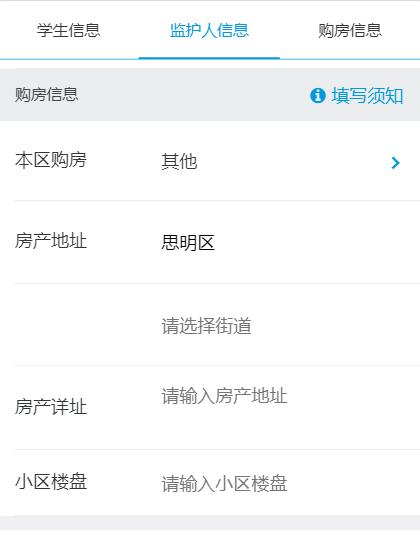思明区幼升小集体户招生政策,厦门适龄儿童上学条件