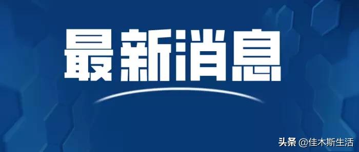 佳木斯公交公司招聘,佳木斯公交车司机招聘
