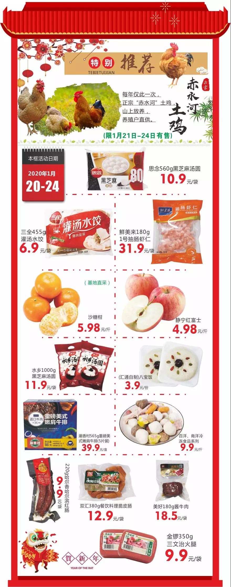 迎春购物节超市满减福利钜惠来袭,汇通超市最新活动