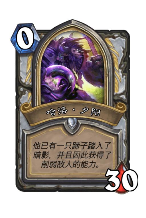 炉石传说冒险模式哪些值得打,炉石传说最难触发的几个项目