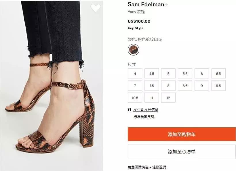 100元和500元的高跟鞋,100元的鞋和500元的鞋差距