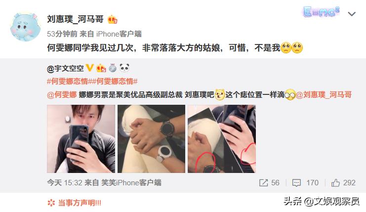 何雯娜恋情视频,何雯娜公开恋情了吗