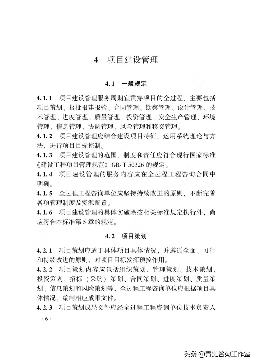 浙江全过程工程咨询合作加盟,全过程工程咨询服务最新政策