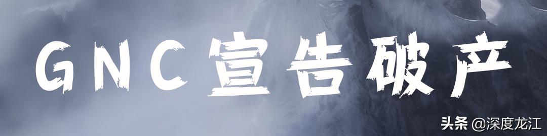 没落的哈药能拿下全球保健品吗,美国哈药公司现状