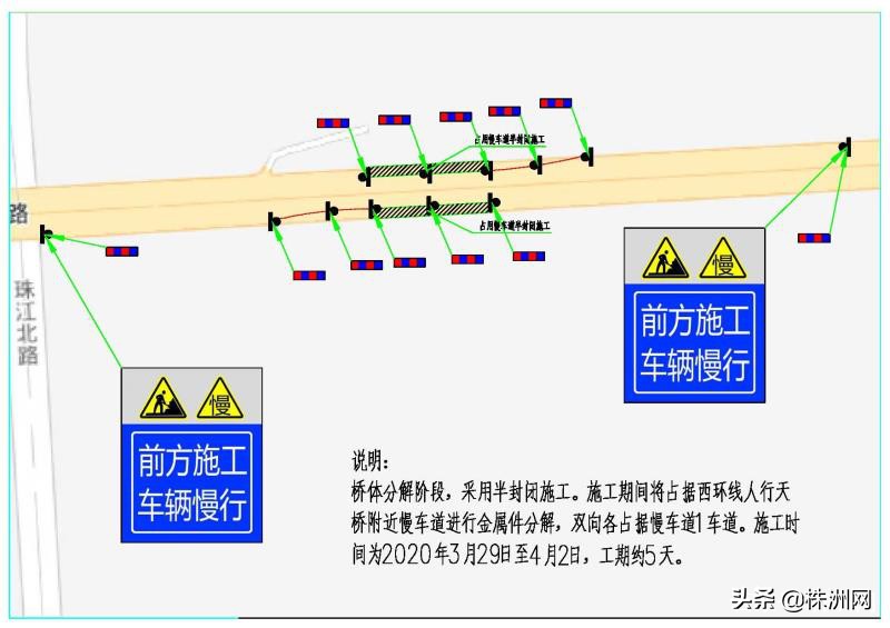 西环线人行天桥将于3月28日晚拆除