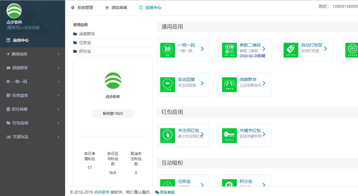 定制微信商城小程序系统开发,微信商城小程序开发的公司