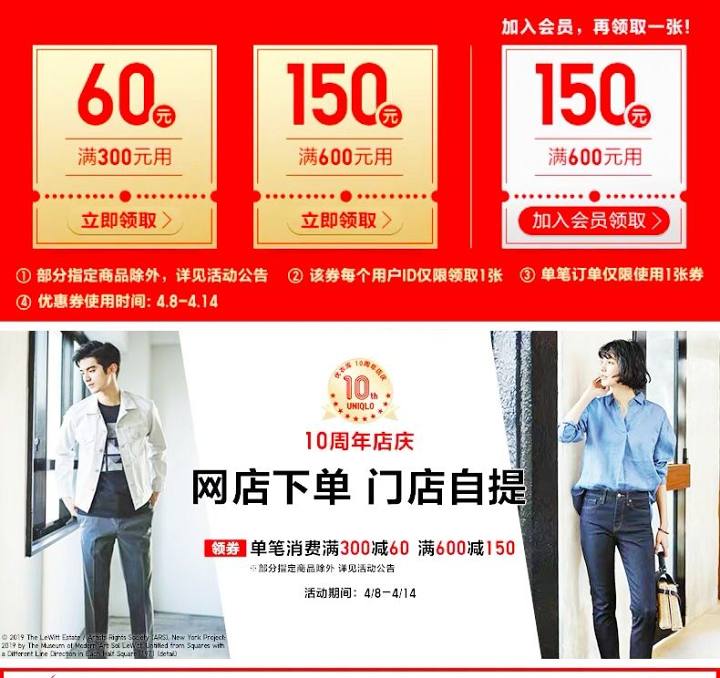 优衣库男装专柜正品清仓捡漏,优衣库省钱攻略