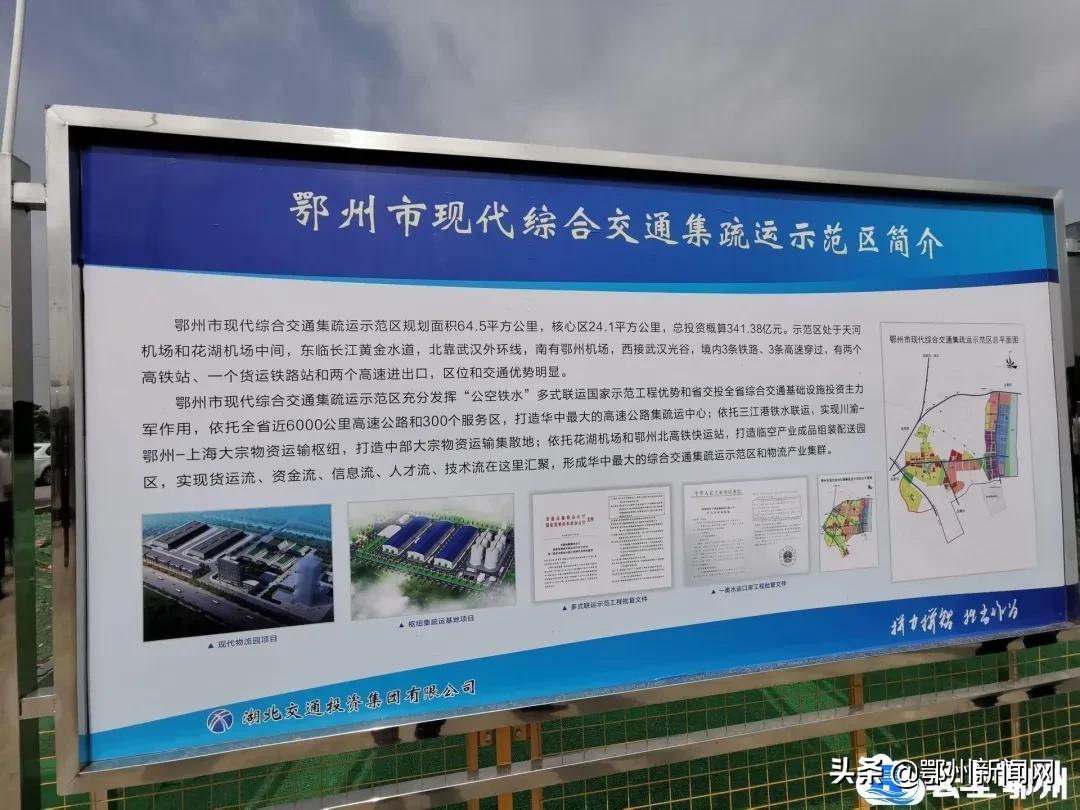 鄂州市乡村振兴拉练新闻视频,鄂州市项目拉练