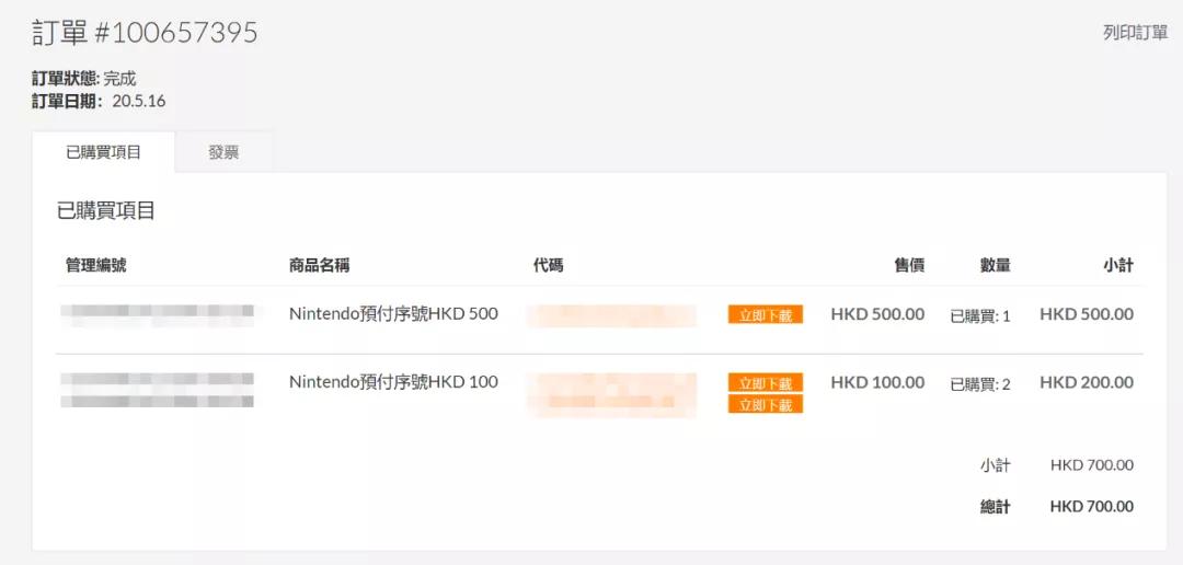 港服任亏券购买教程,港服任亏券线上怎么买