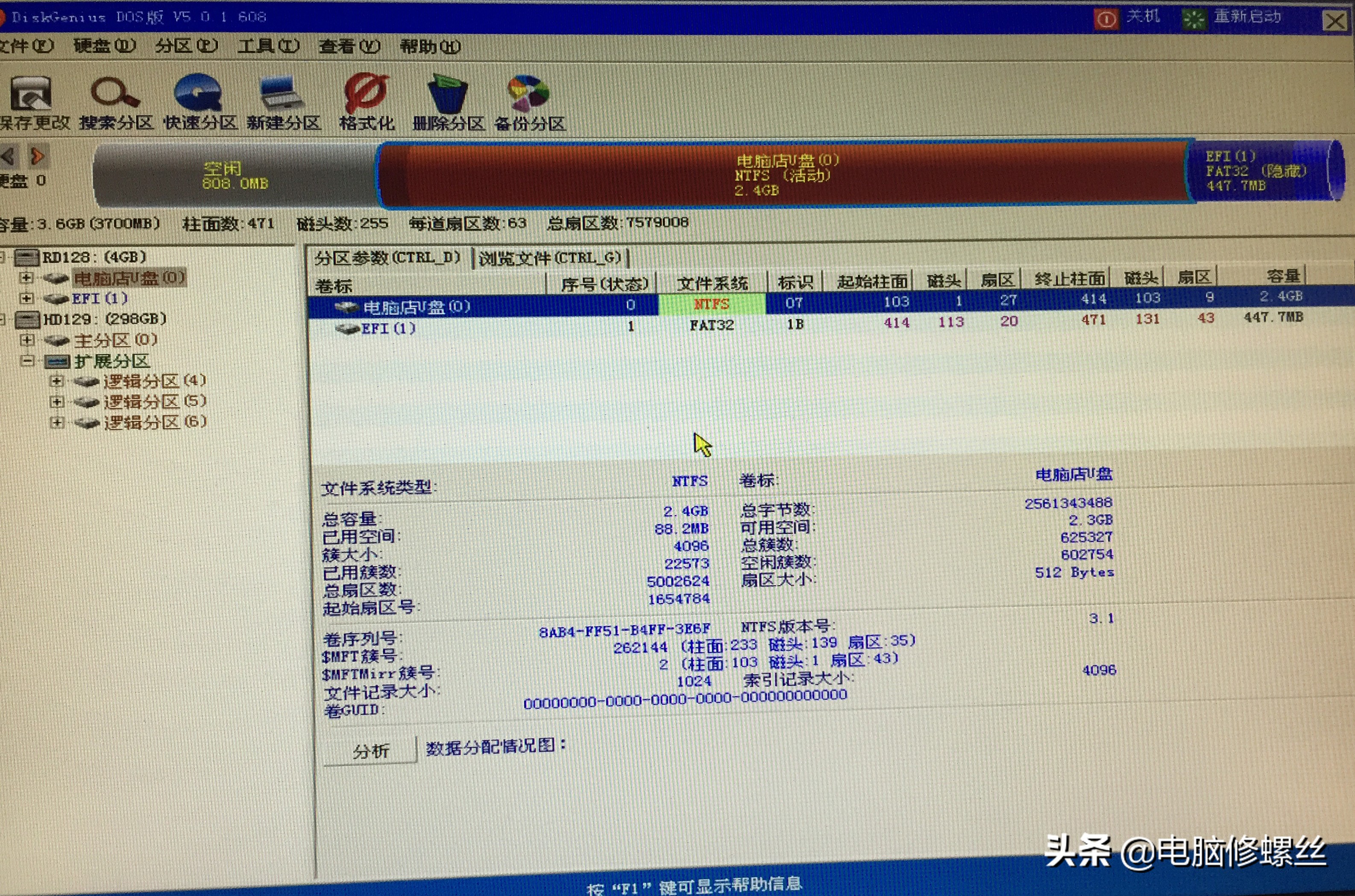 电脑的硬盘坏了怎样修复,小白硬盘修复