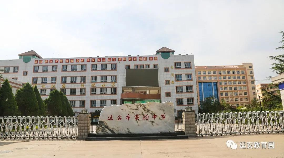 2023年延安区级教学能手公示,延安市2020年市级教学能手名单