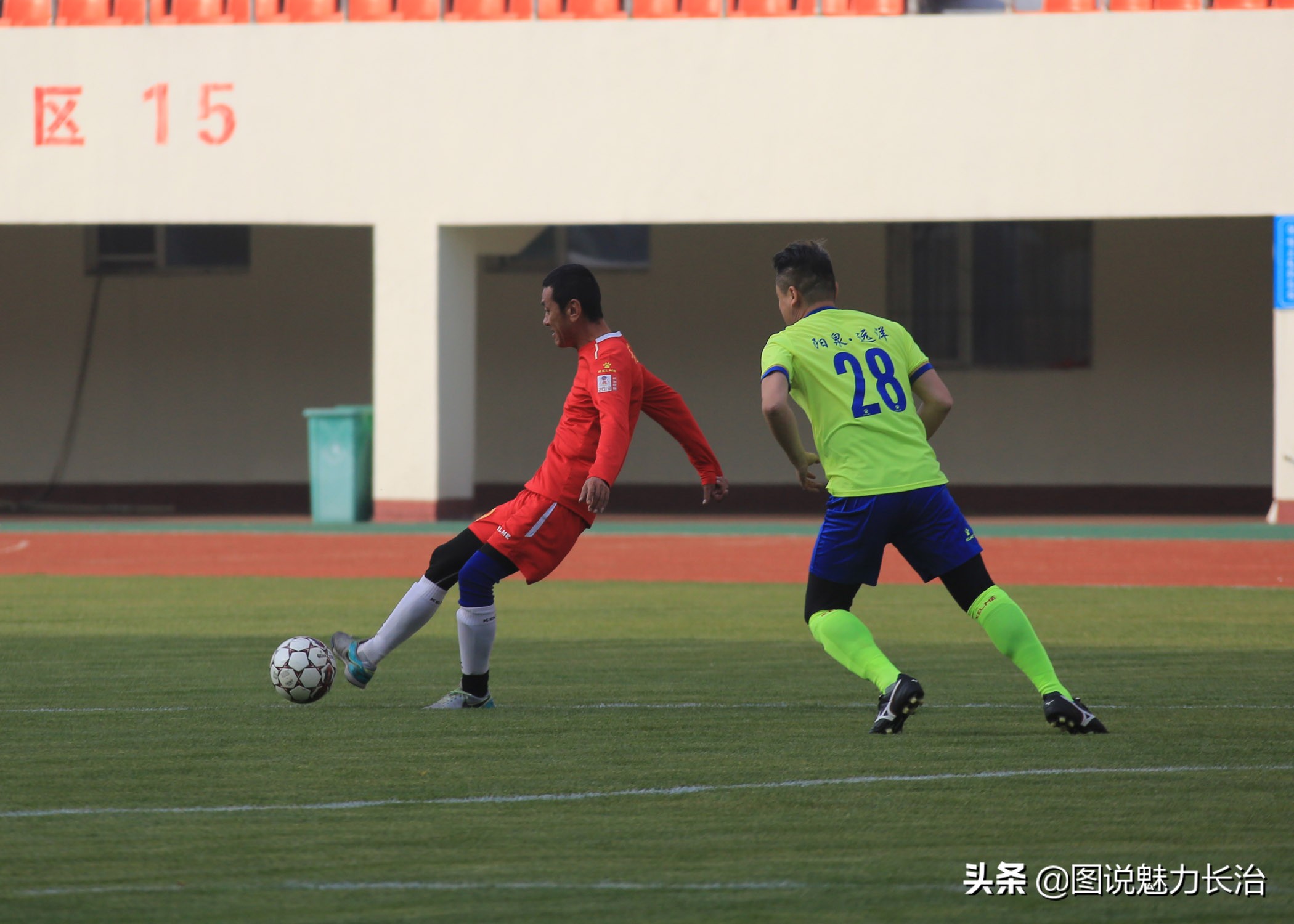 上党区足球赛,上党区足球比赛