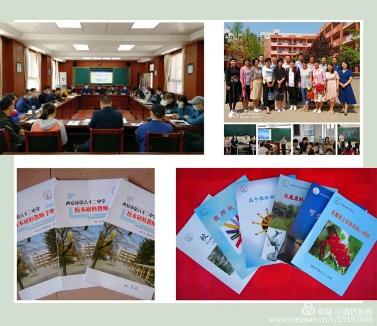 西安第六十二中学官网,西部教育报名照片