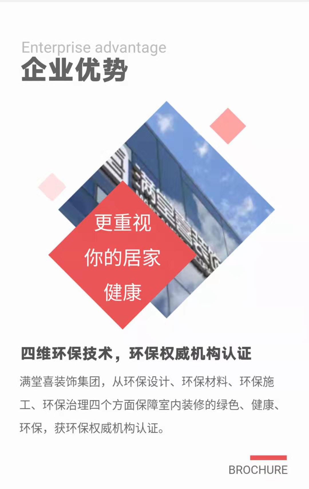 西安满堂喜装饰有限公司,喜满堂装饰公司西安公司