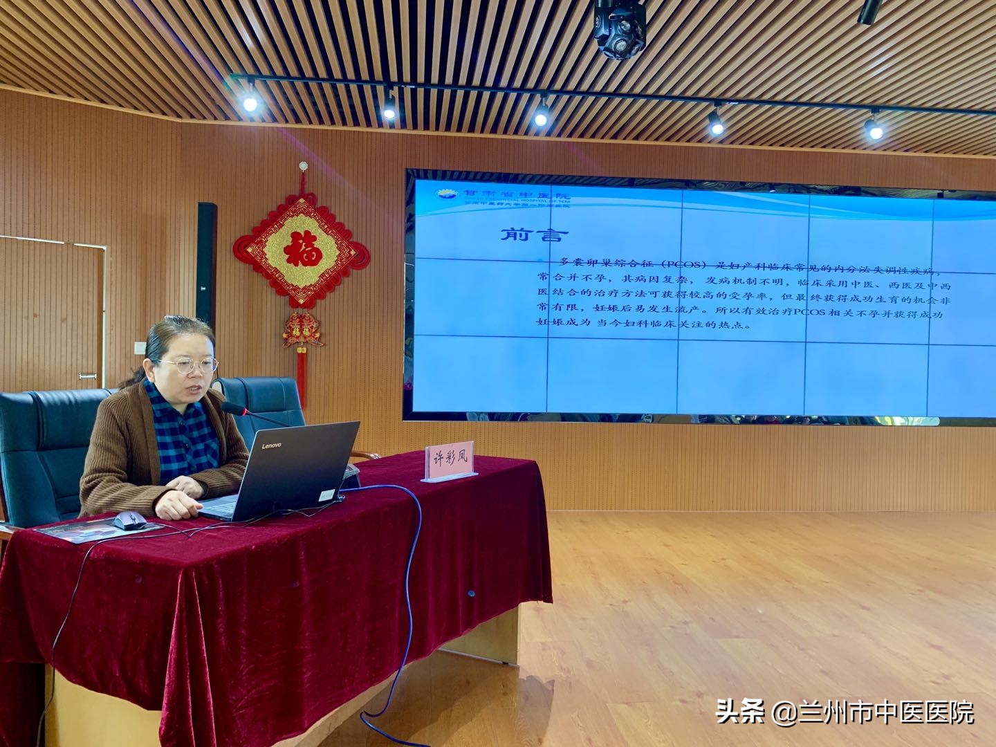 兰州中医理疗免费培训,兰州市中医医院妇科