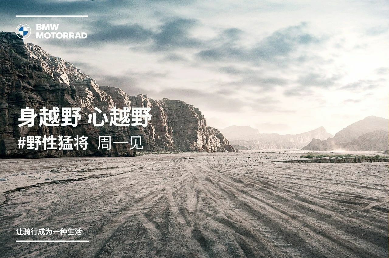 138900元起!全新BMWF850GS国内上市