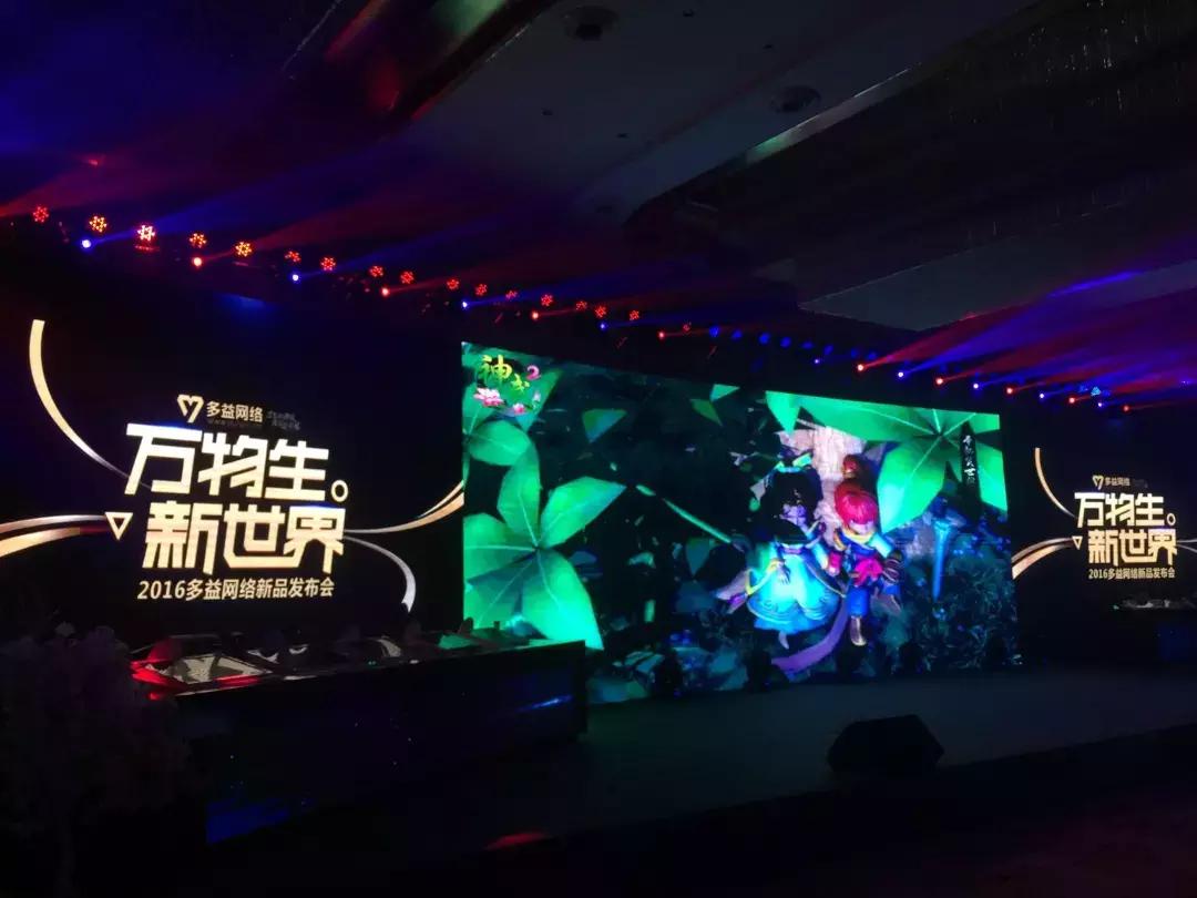 多益网络发言,多益网络是什么套路