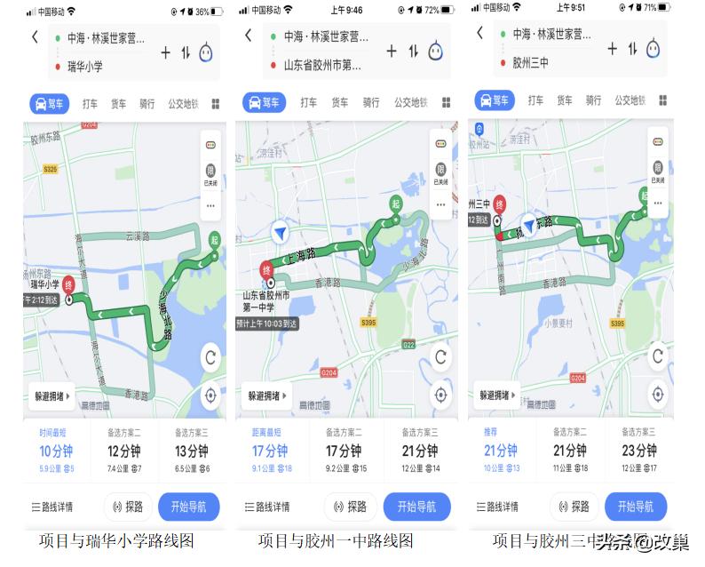 胶州中海林溪世家户型图,胶州中海林溪世家观澜开盘价格