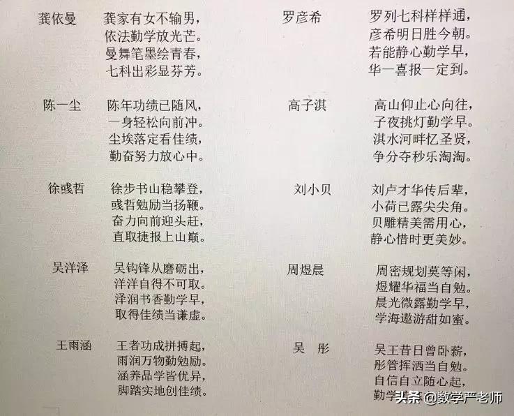 天呀！这位班主任把期末评语画成39幅肖像画，网友：爱了