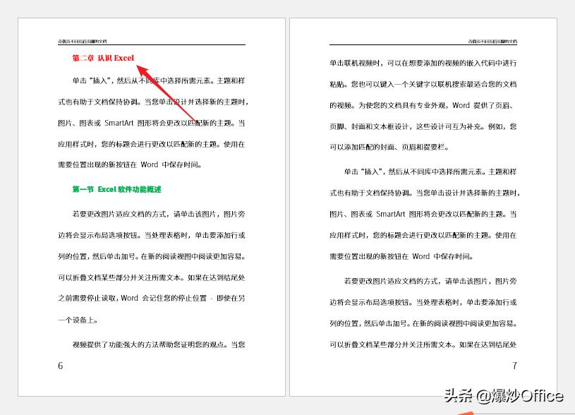 双面打印怎么设置奇偶页页边距,双面打印奇偶页如何设置页码