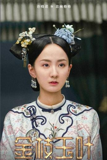 延禧宫略番外篇—金枝玉叶会泡学的男人真可怕