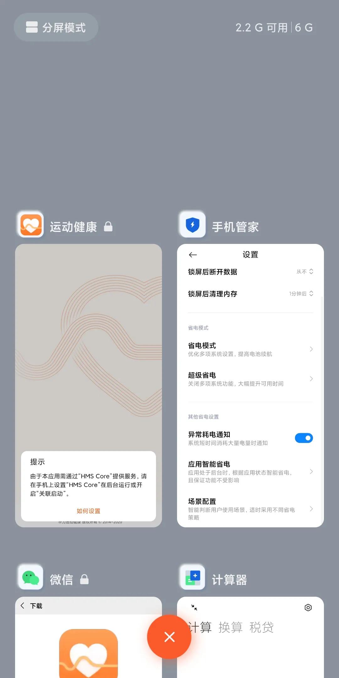 小米手机打开不了华为运动健康,为什么小米运动软件打不开