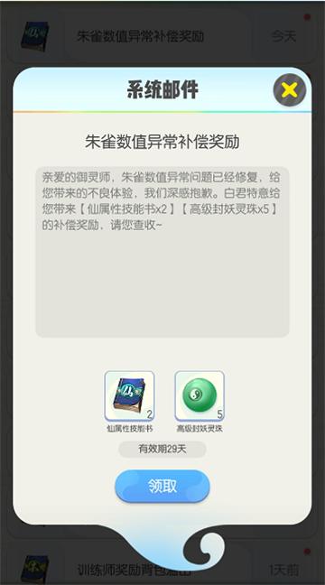 《一起来捉妖》腾讯下“狠手”,封号模式重启,心悦3都不放过
