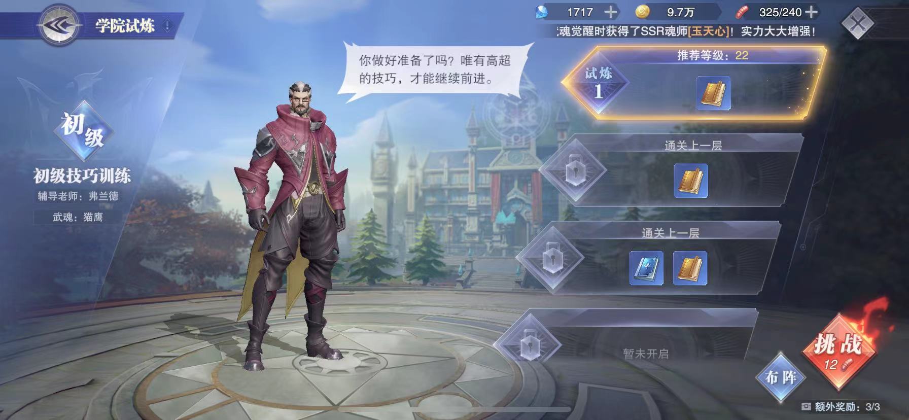 斗罗大陆各个职业魂师培养推荐,斗罗大陆魂师对决游戏养成思路