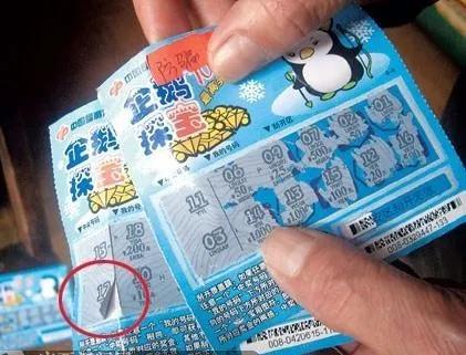 教您如何辨别假彩票,怎样辨别真假彩票