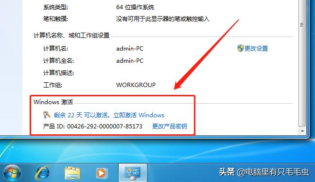 win7升级win10后怎么永久激活,如何免费永久激活windows7系统