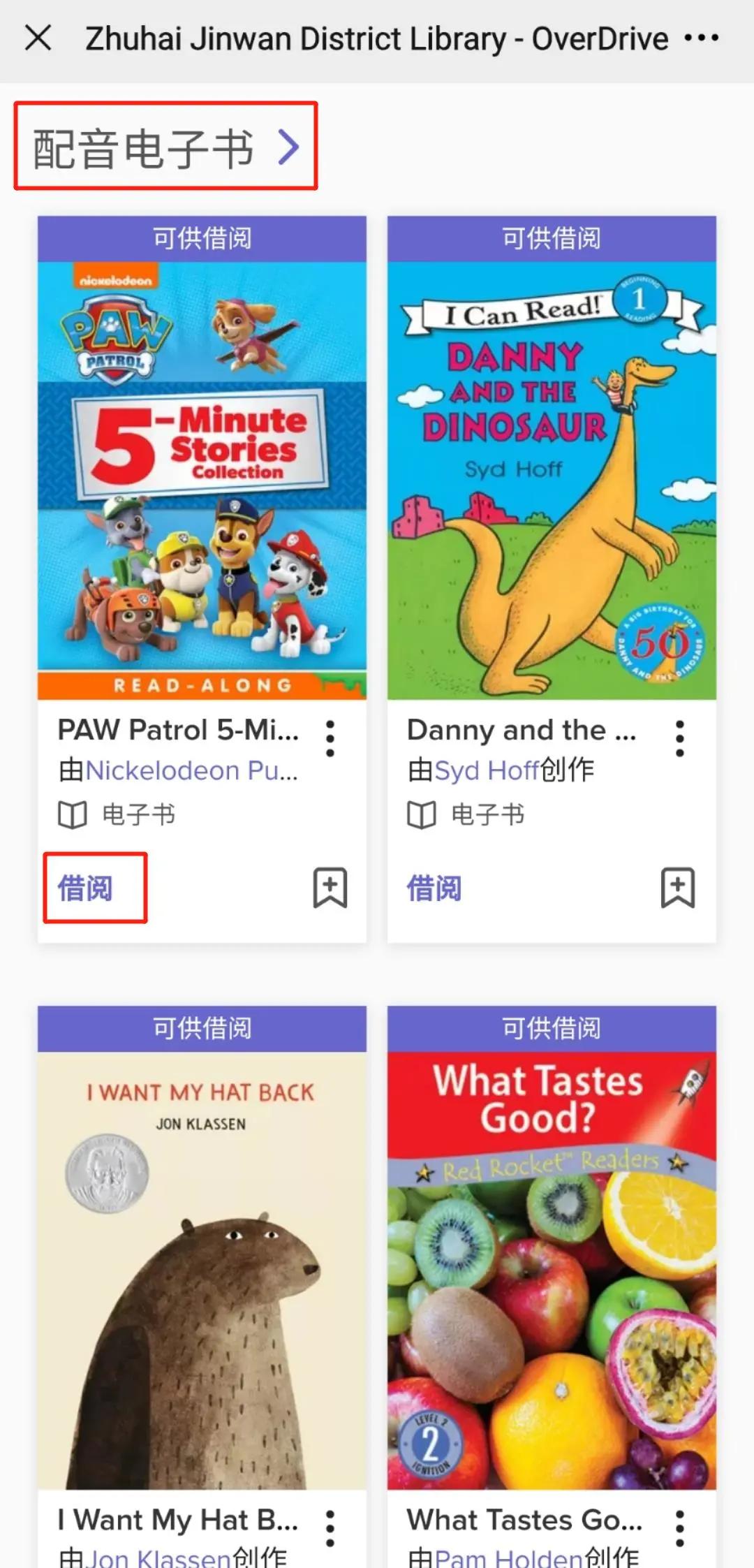 太香了！英文原版绘本！免费可听可看